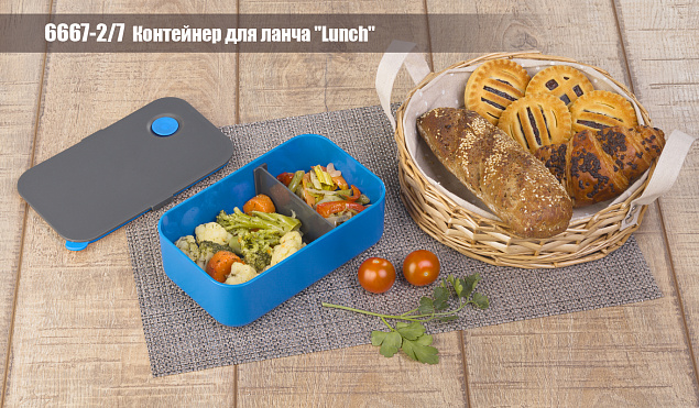 Контейнер для ланча "Lunch", синий/серый с логотипом в Балашихе заказать по выгодной цене в кибермаркете AvroraStore