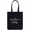 Холщовая сумка «Я не идеальна», черная с логотипом в Балашихе заказать по выгодной цене в кибермаркете AvroraStore