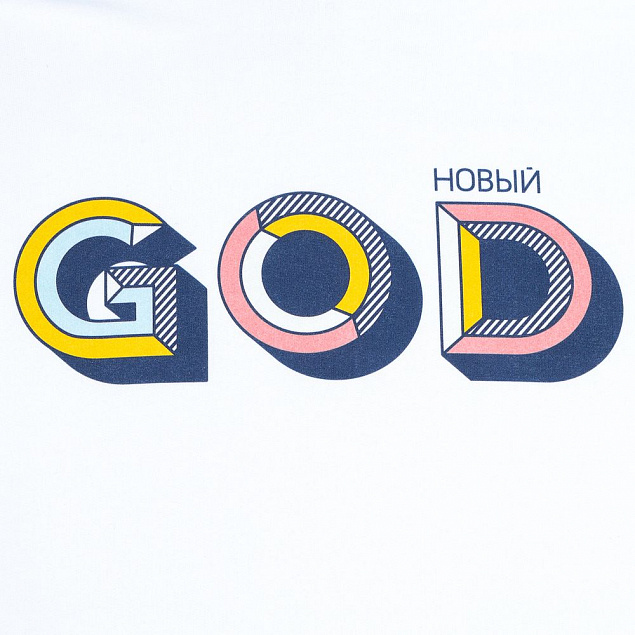 Футболка мужская «Новый GOD», белая с логотипом в Балашихе заказать по выгодной цене в кибермаркете AvroraStore