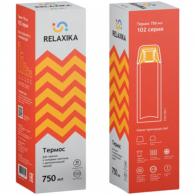 Термос Relaxika Duo 750, стальной с логотипом в Балашихе заказать по выгодной цене в кибермаркете AvroraStore