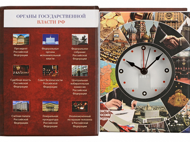 Часы Государственное устройство Российской Федерации, коричневый/бордовый с логотипом в Балашихе заказать по выгодной цене в кибермаркете AvroraStore