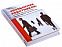Подарочный набор «Кадровая политика» с логотипом в Балашихе заказать по выгодной цене в кибермаркете AvroraStore
