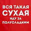 Дождевик «Вся такая сухая», красный с логотипом в Балашихе заказать по выгодной цене в кибермаркете AvroraStore