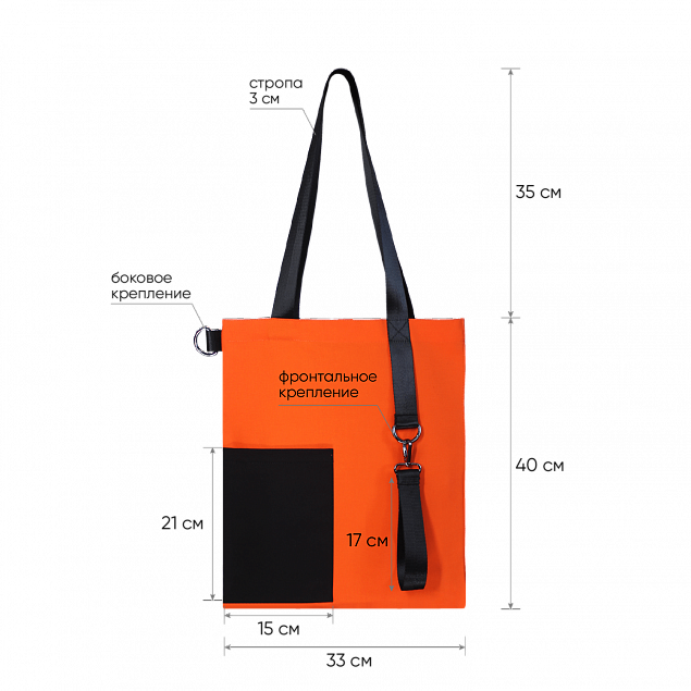 Шоппер Superbag Color (оранжевый с чёрным) с логотипом в Балашихе заказать по выгодной цене в кибермаркете AvroraStore