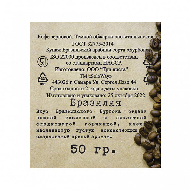 Набор "Coffee bean" с логотипом в Балашихе заказать по выгодной цене в кибермаркете AvroraStore