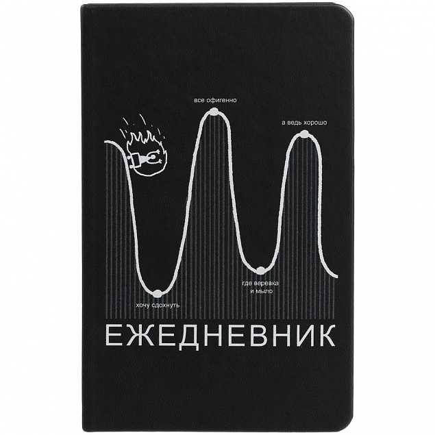 Блокнот «Все плохо», черный с логотипом в Балашихе заказать по выгодной цене в кибермаркете AvroraStore