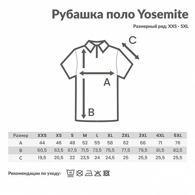 Рубашка поло Iqoniq Yosemite из переработанного хлопка-пике, унисекс, 220 г/м² с логотипом в Балашихе заказать по выгодной цене в кибермаркете AvroraStore