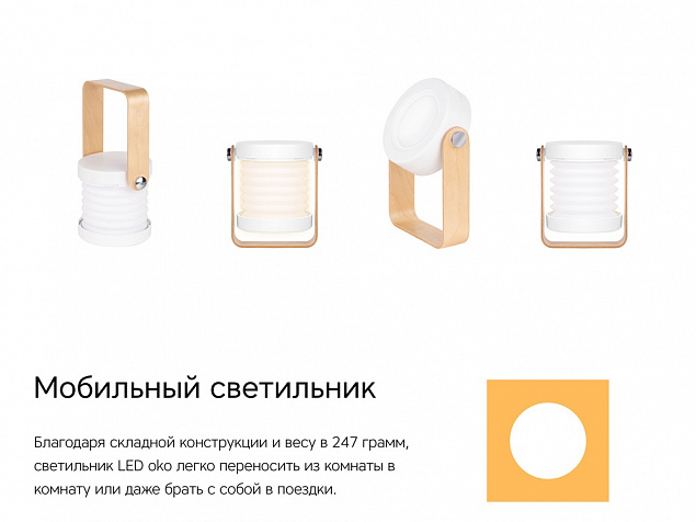 Настольная лампа LED Oko с логотипом в Балашихе заказать по выгодной цене в кибермаркете AvroraStore