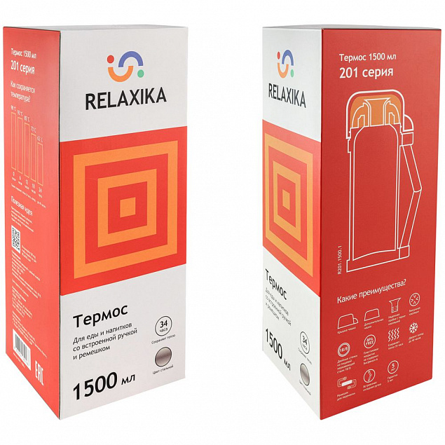 Термос для еды и напитков Relaxika 1500, стальной с логотипом в Балашихе заказать по выгодной цене в кибермаркете AvroraStore