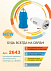 Устройство зарядное автомобильное "Всегда на связи", белое с логотипом в Балашихе заказать по выгодной цене в кибермаркете AvroraStore