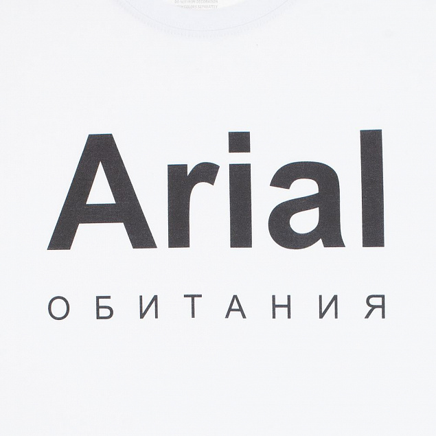 Футболка Arial обитания, белая с логотипом в Балашихе заказать по выгодной цене в кибермаркете AvroraStore
