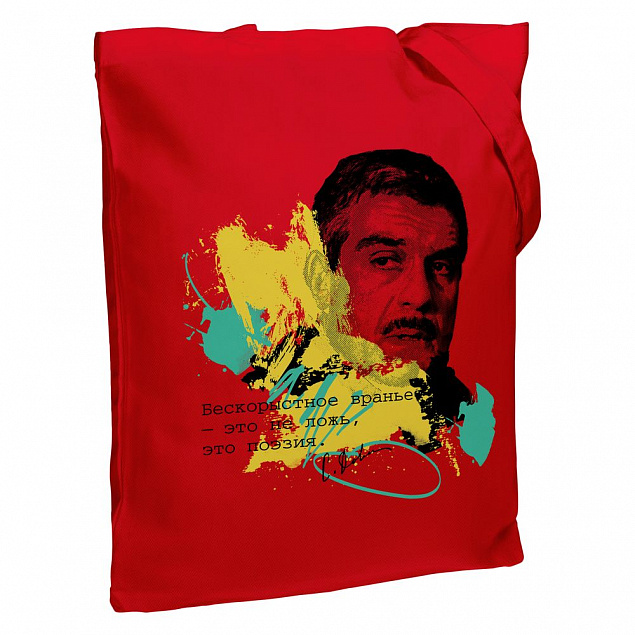 Холщовая сумка «Цитаты. Довлатов. Вранье», красная с логотипом в Балашихе заказать по выгодной цене в кибермаркете AvroraStore