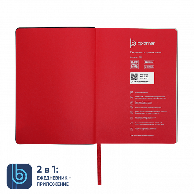 Набор Bplanner Color 10000 с логотипом в Балашихе заказать по выгодной цене в кибермаркете AvroraStore