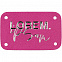 Лейбл Latte, S, розовый с логотипом в Балашихе заказать по выгодной цене в кибермаркете AvroraStore