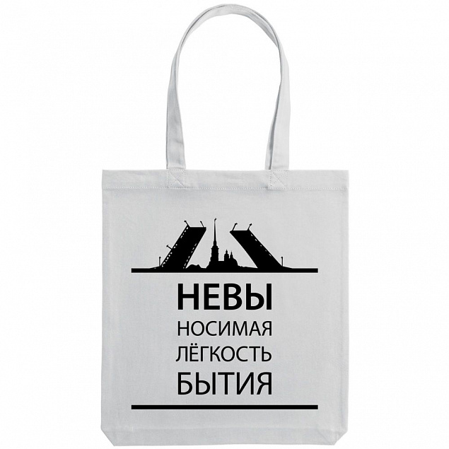 Холщовая сумка «Невыносимая», молочно-белая с логотипом в Балашихе заказать по выгодной цене в кибермаркете AvroraStore
