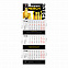 Календарь трио СТАНДАРТ с логотипом в Балашихе заказать по выгодной цене в кибермаркете AvroraStore