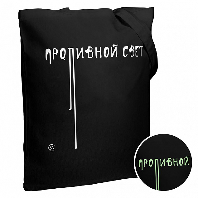 Холщовая сумка «Проливной свет» со светящимся принтом, черная с логотипом в Балашихе заказать по выгодной цене в кибермаркете AvroraStore