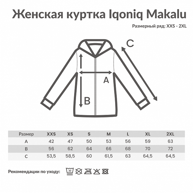 Женская куртка Iqoniq Makalu из переработанного полиэстера AWARE™, 300 г/м² с логотипом в Балашихе заказать по выгодной цене в кибермаркете AvroraStore