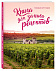 Книга для записи рецептов «Розовая Бургундия» с логотипом в Балашихе заказать по выгодной цене в кибермаркете AvroraStore