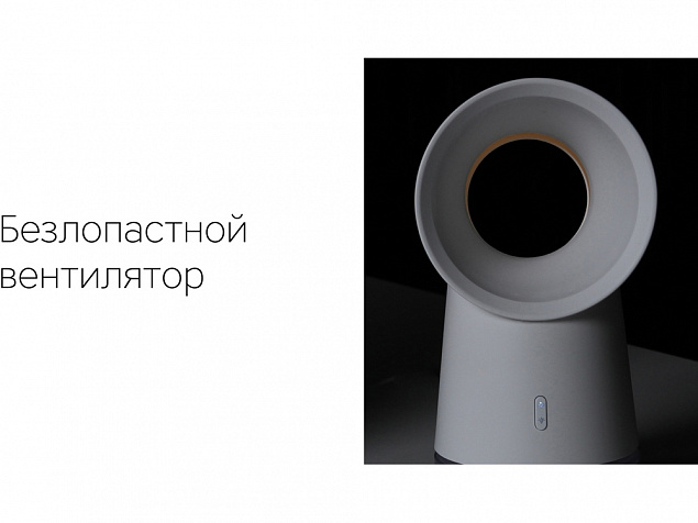 Воздухоочиститель Flow Vortex с логотипом в Балашихе заказать по выгодной цене в кибермаркете AvroraStore