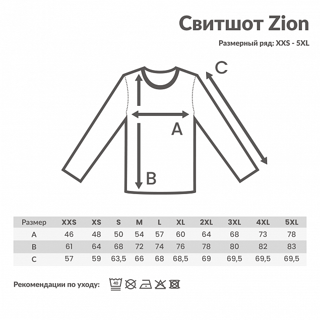 Свитшот Iqoniq Zion из переработанного хлопка, унисекс, 340 г/м² с логотипом в Балашихе заказать по выгодной цене в кибермаркете AvroraStore