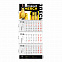Календарь трио ЭКОНОМ с логотипом в Балашихе заказать по выгодной цене в кибермаркете AvroraStore