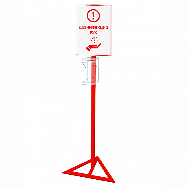 Стойка для дозатора Антисептика Poster А3, красная с логотипом в Балашихе заказать по выгодной цене в кибермаркете AvroraStore