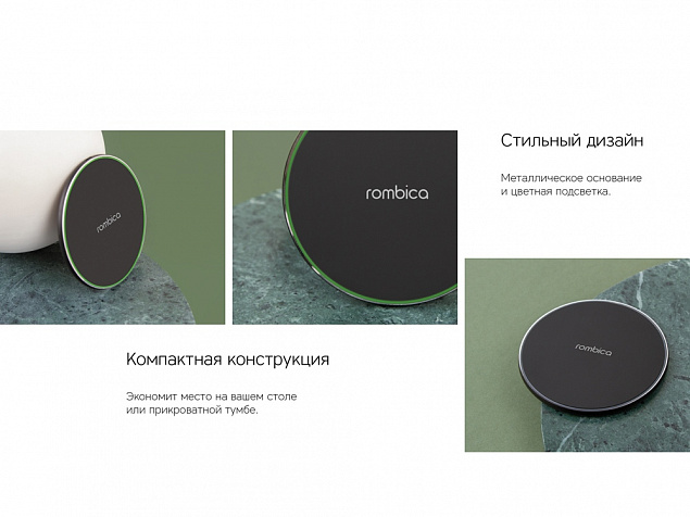 Беспроводное зарядное устройство «NEO Core Quick» c быстрой зарядкой с логотипом Rombica с логотипом в Балашихе заказать по выгодной цене в кибермаркете AvroraStore