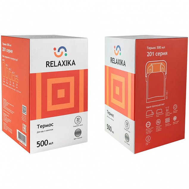 Термос для еды и напитков Relaxika 500, стальной с логотипом в Балашихе заказать по выгодной цене в кибермаркете AvroraStore