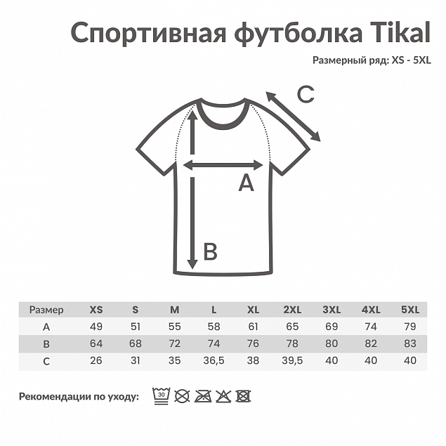 Спортивная футболка Iqoniq Tikal из переработанного полиэстера AWARE™, унисекс, 150 г/м² с логотипом в Балашихе заказать по выгодной цене в кибермаркете AvroraStore