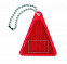 Светоотражатель треугольной фор с логотипом в Балашихе заказать по выгодной цене в кибермаркете AvroraStore