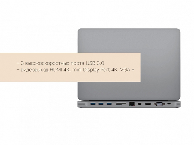Хаб USB Type-C Station с логотипом в Балашихе заказать по выгодной цене в кибермаркете AvroraStore