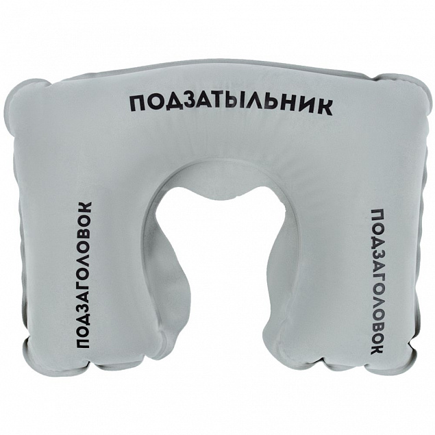 Надувная подушка под шею в чехле «Подзатыльник», серая с логотипом в Балашихе заказать по выгодной цене в кибермаркете AvroraStore