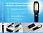 Многофункциональный фонарь "Navigator" с аккумулятором 1800 mAh с логотипом в Балашихе заказать по выгодной цене в кибермаркете AvroraStore