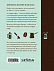 Книга «Словарь кофе» с логотипом в Балашихе заказать по выгодной цене в кибермаркете AvroraStore