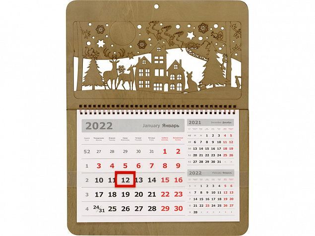 Новогодний календарь на 2022 год с логотипом в Балашихе заказать по выгодной цене в кибермаркете AvroraStore