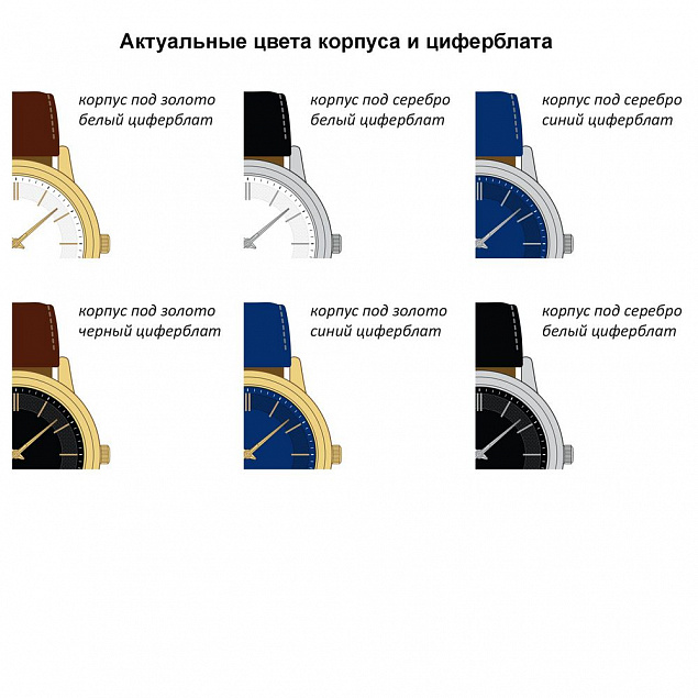 Часы наручные на заказ Zeit B-EF с логотипом в Балашихе заказать по выгодной цене в кибермаркете AvroraStore