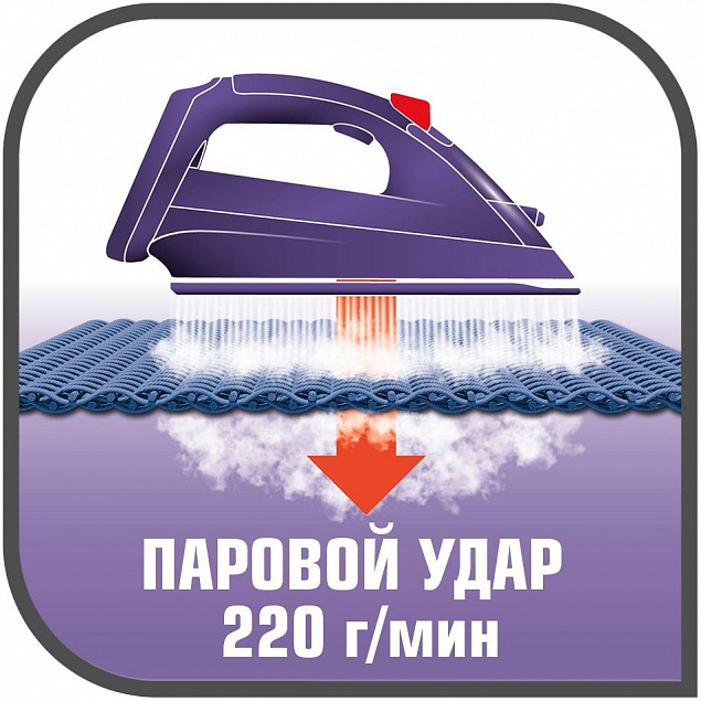 Паровой утюг TurboPro, фиолетовый с логотипом в Балашихе заказать по выгодной цене в кибермаркете AvroraStore