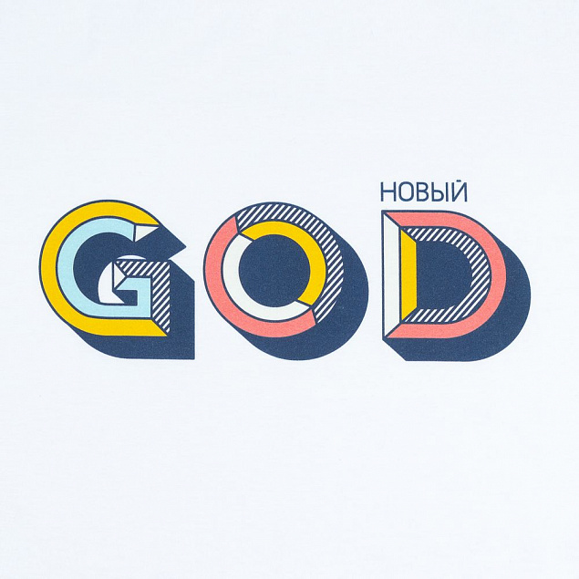 Толстовка с капюшоном «Новый GOD», белая с логотипом в Балашихе заказать по выгодной цене в кибермаркете AvroraStore