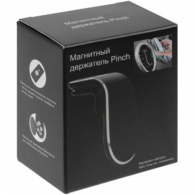 Магнитный держатель для смартфонов Pinch с логотипом в Балашихе заказать по выгодной цене в кибермаркете AvroraStore