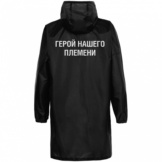 Дождевик «Герой», черный с логотипом в Балашихе заказать по выгодной цене в кибермаркете AvroraStore