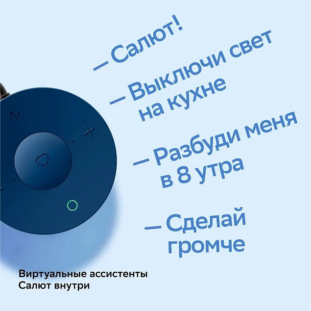 Умная колонка SberBoom Mini, синяя с логотипом в Балашихе заказать по выгодной цене в кибермаркете AvroraStore
