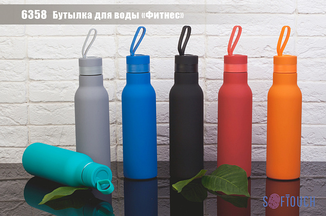 Бутылка для воды "Фитнес", покрытие soft touch, 0,7 л. с логотипом в Балашихе заказать по выгодной цене в кибермаркете AvroraStore