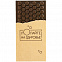 Шоколад «Лопайте на здоровье» с логотипом в Балашихе заказать по выгодной цене в кибермаркете AvroraStore