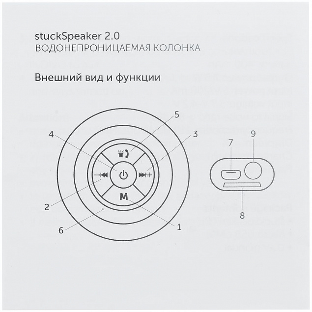 Беспроводная колонка stuckSpeaker 2.0, белая с логотипом в Балашихе заказать по выгодной цене в кибермаркете AvroraStore